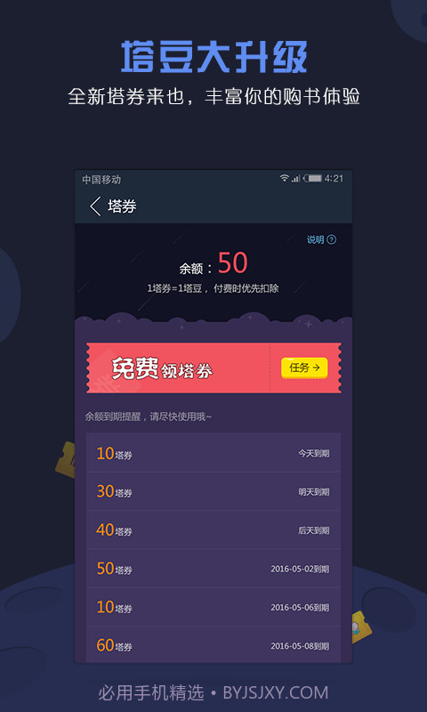 塔读小说截图1
