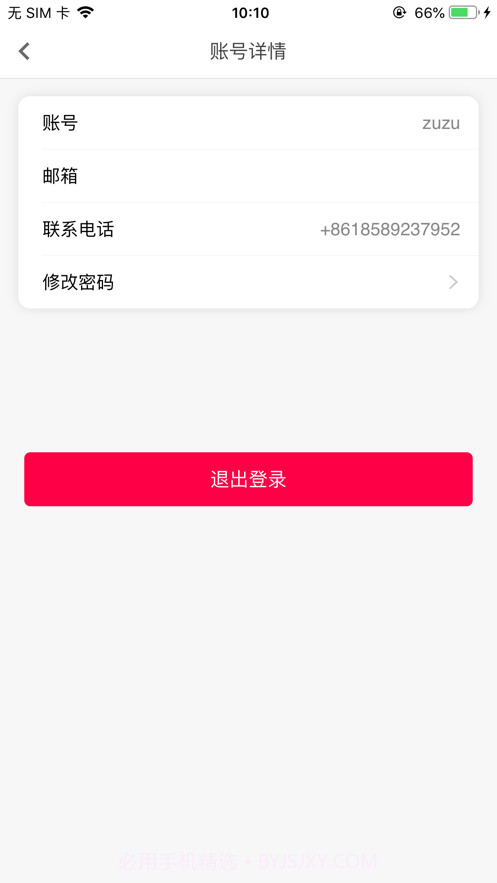 IAA国际香氛截图3