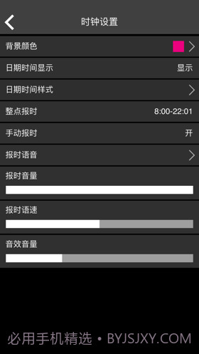 指针时钟截图5 指针时钟截图5