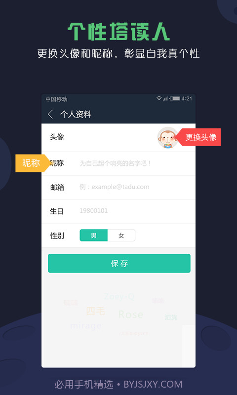 塔读小说截图4