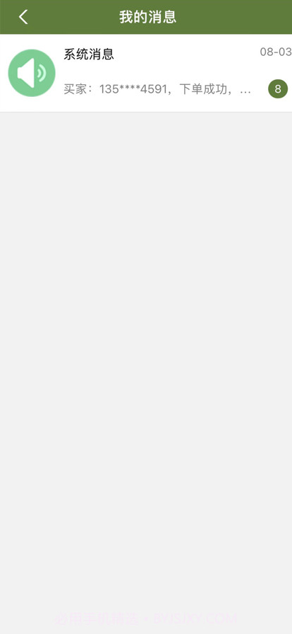 阿娇冻品截图5 阿娇冻品截图5