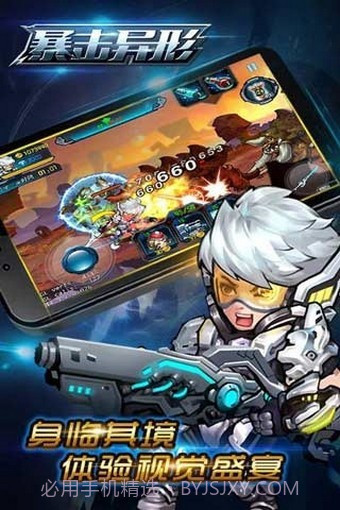 暴击异形截图3 暴击异形截图3