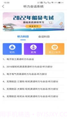 船大佬截图3