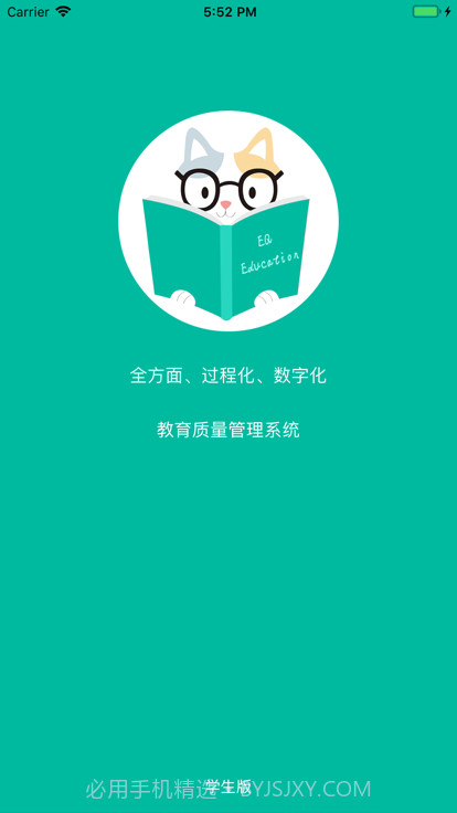 tfeq学生端截图4