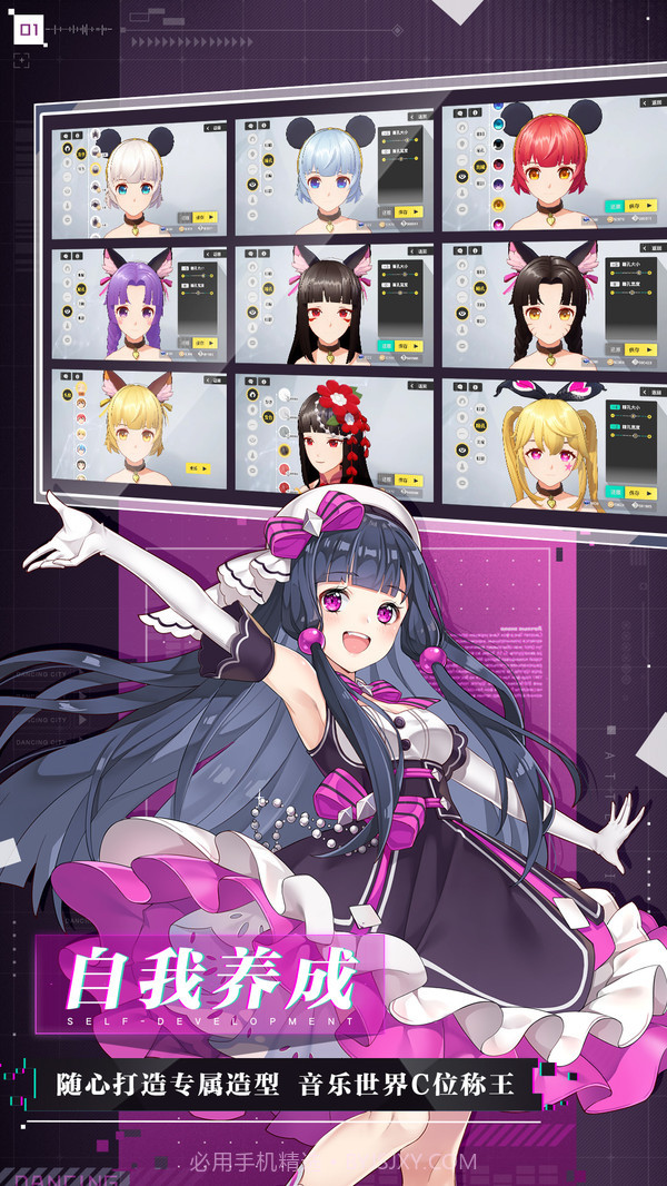 梦想养成计划截图3