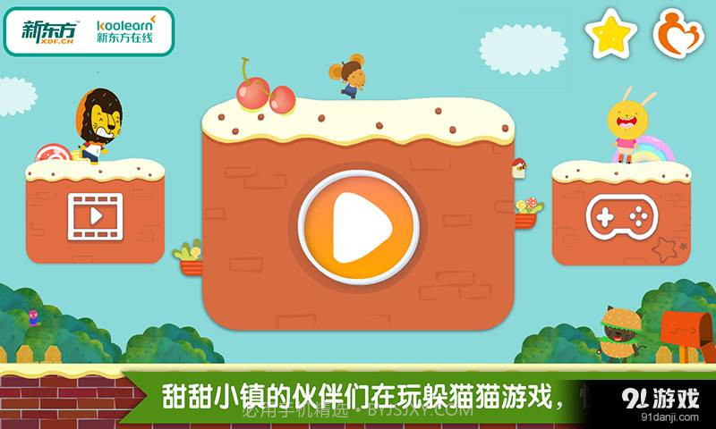 我的家  多纳截图1