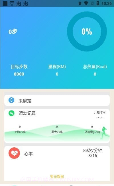 Ca Fit截图2 Ca Fit截图2
