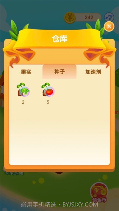幸运农场欢乐种植采摘截图2 幸运农场欢乐种植采摘截图2
