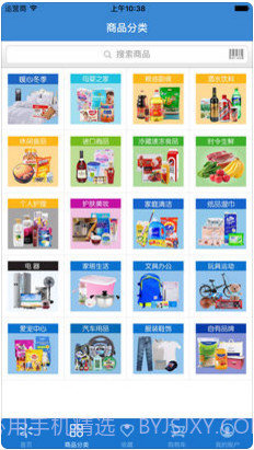 沃尔玛截图2 沃尔玛截图2