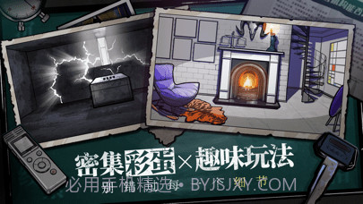 房间的秘密截图4