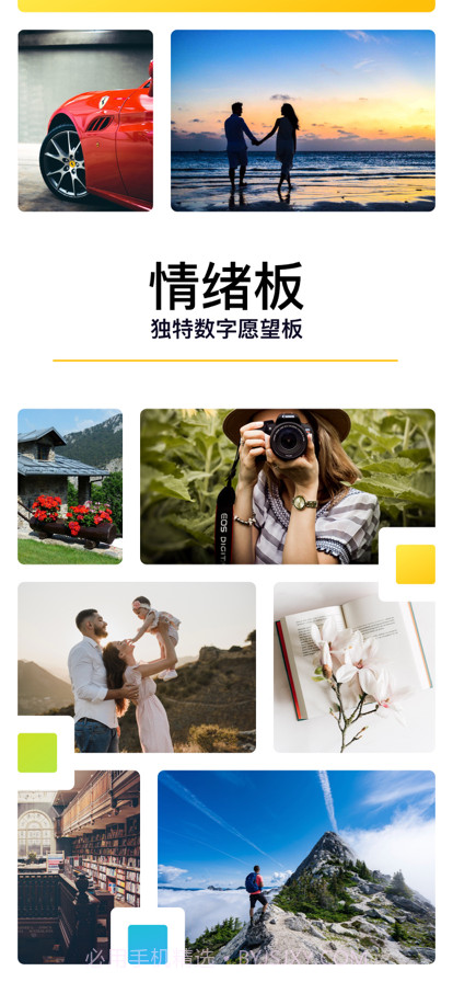 正能量愿望板截图1 正能量愿望板截图1