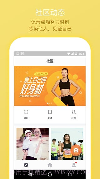 微信运动刷步数工具截图3