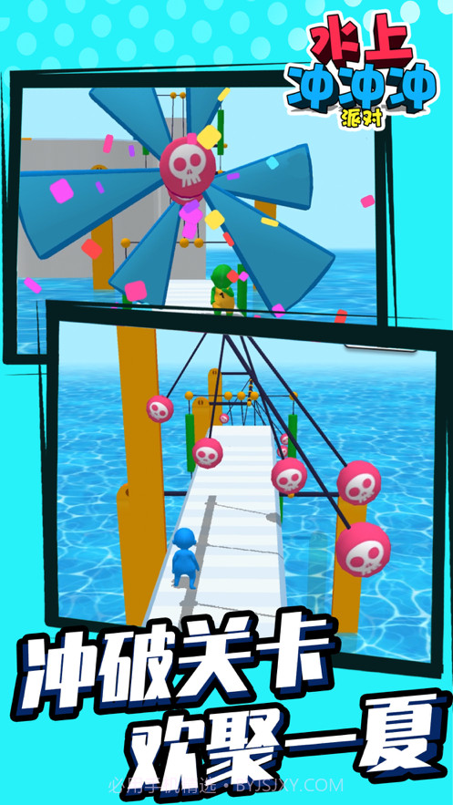 水上冲冲冲派对截图4 水上冲冲冲派对截图4