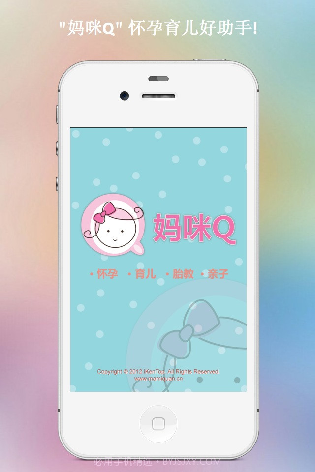 妈咪Q截图1 妈咪Q截图1