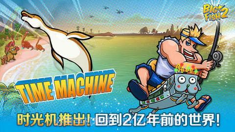 钓鱼巨星2截图1 钓鱼巨星2截图1