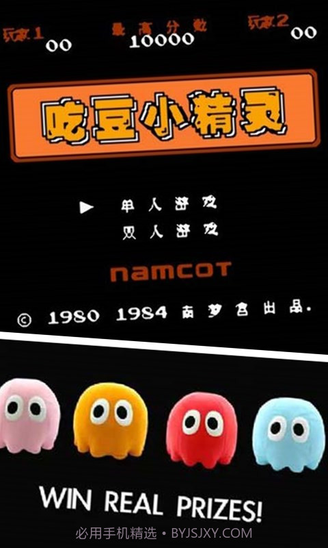 吃豆豆截图1 吃豆豆截图1