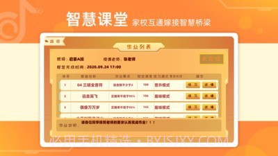 律动达人截图4 律动达人截图4