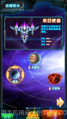 单机雷电战机截图2 单机雷电战机截图2