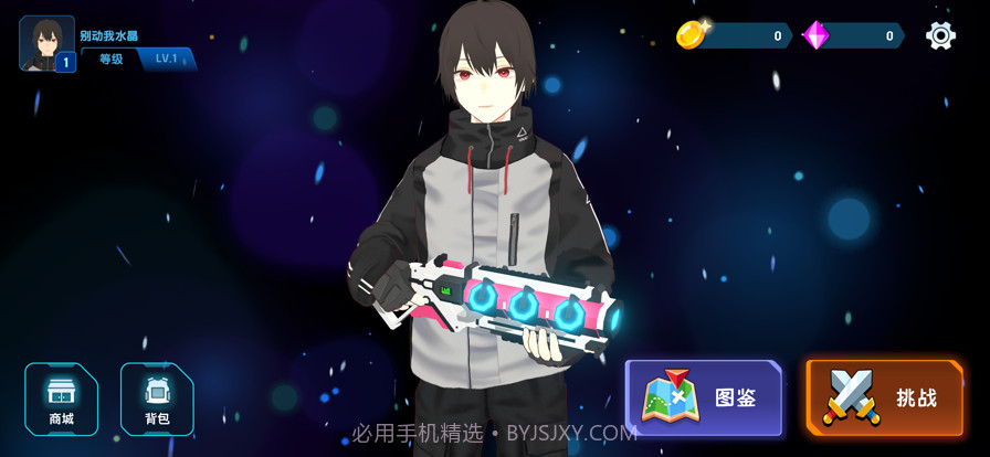 别动我水晶截图2