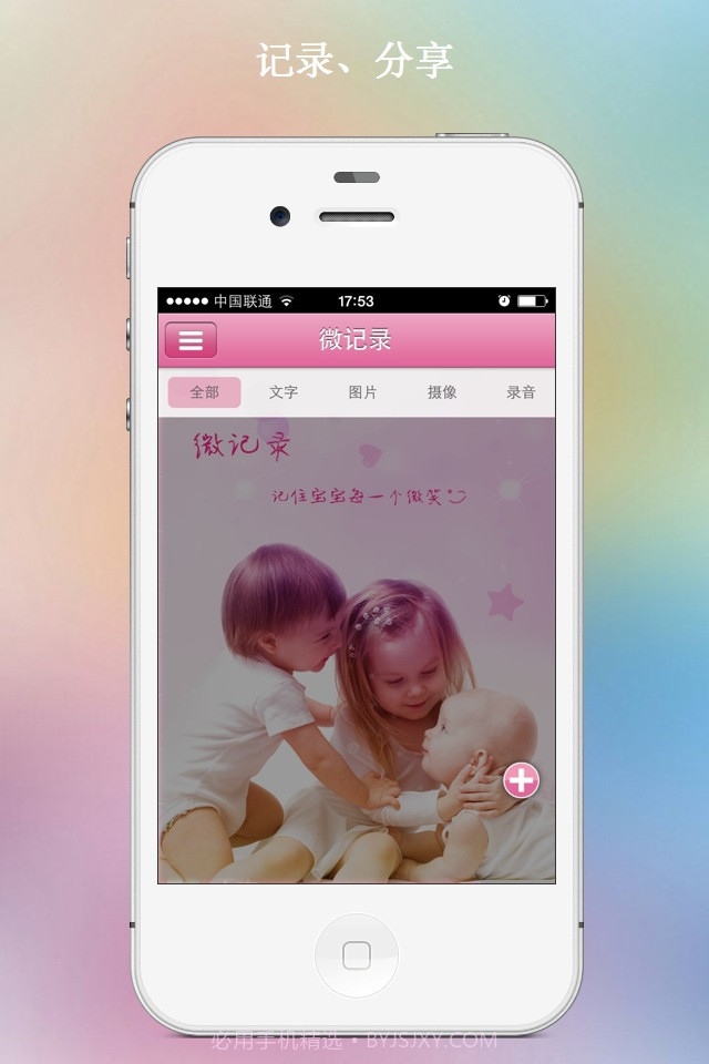 妈咪Q截图4 妈咪Q截图4