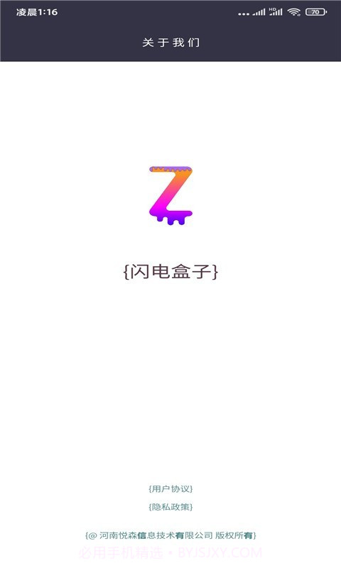 时光盒子截图4