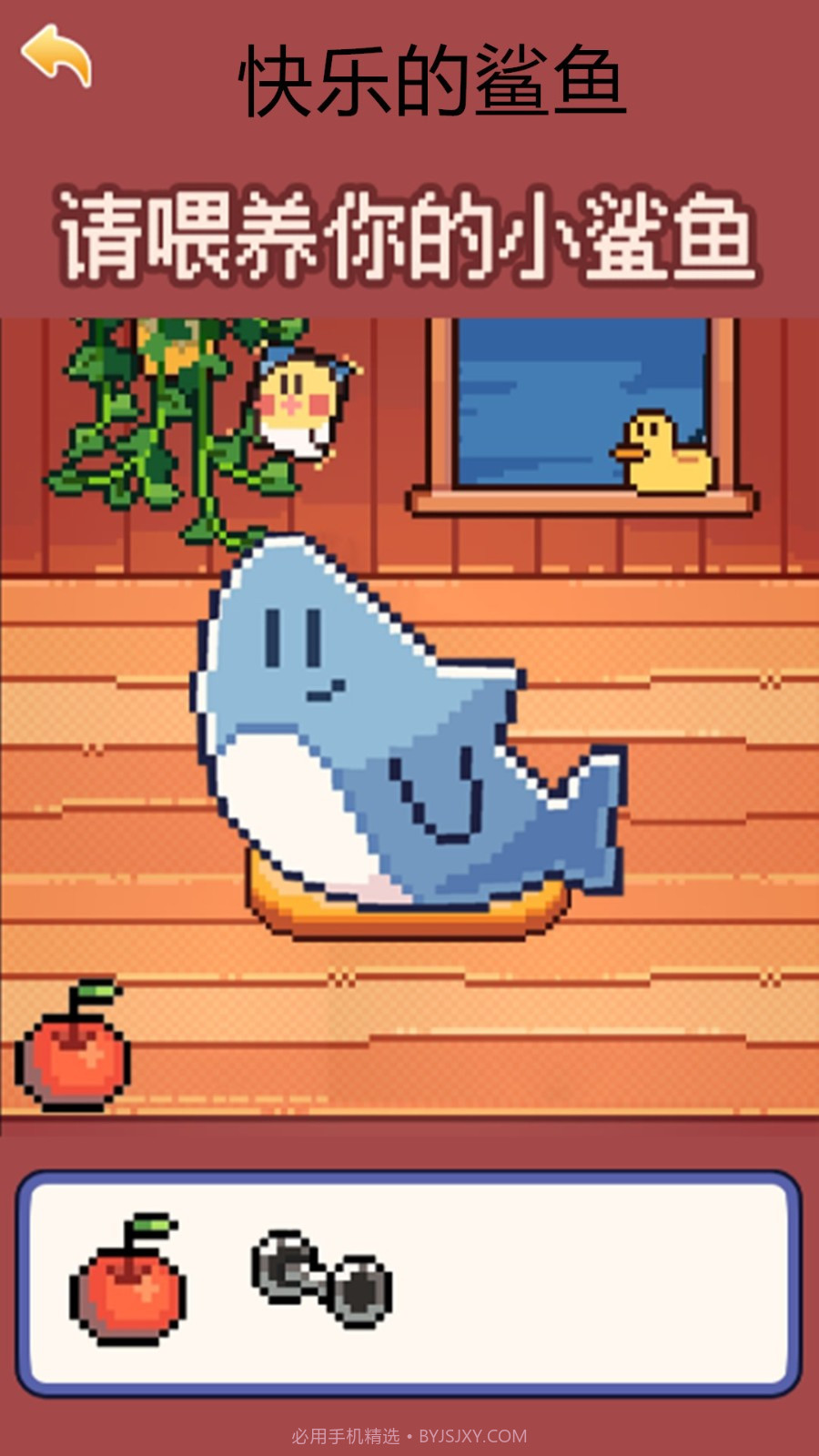 公主的迷你鱼宠物中文版截图3