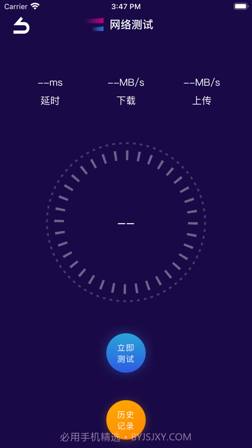 豌豆网络测试截图2 豌豆网络测试截图2