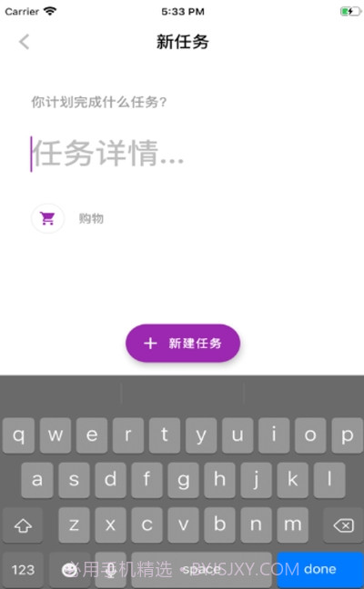 Todo Plus管理截图2