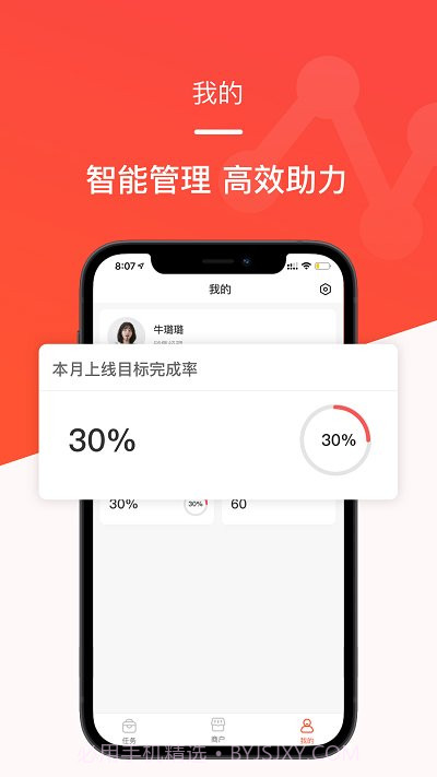 时来平头哥截图4