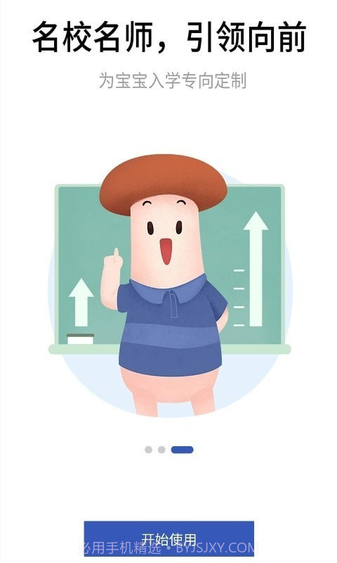 蘑菇岛截图3 蘑菇岛截图3