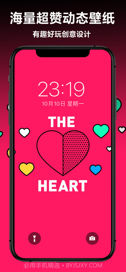 炫酷动态壁纸截图4