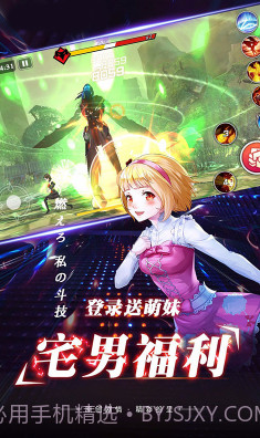 崩坏次元BT福利版截图1 崩坏次元BT福利版截图1