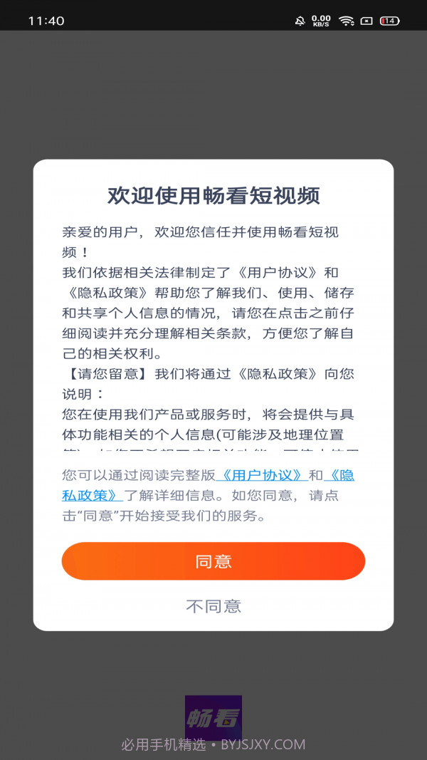 畅看短视频截图1