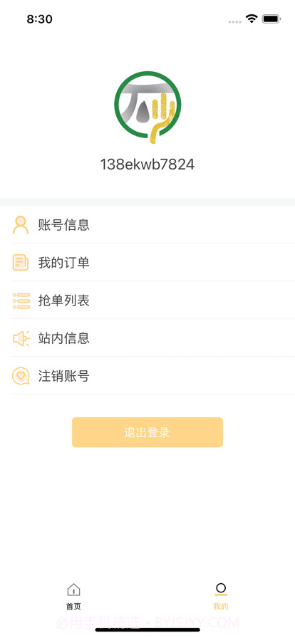 鼎昌胜砂石网截图2