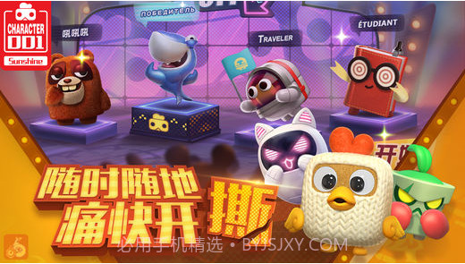 玩具大乱斗截图2