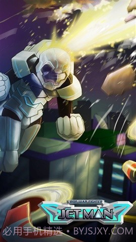 钢铁战争战斗机人截图1 钢铁战争战斗机人截图1