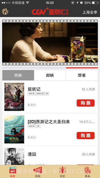 星聚汇截图2 星聚汇截图2