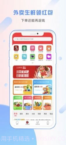 省小帮优惠截图2 省小帮优惠截图2