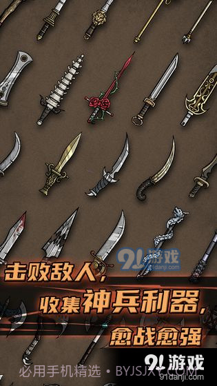 不一样传说截图4