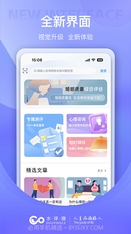 水评测截图4