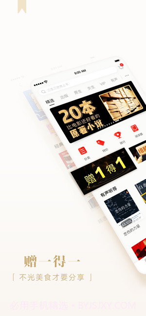 京东读书(原京东阅读)截图1