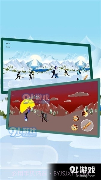 火柴人斗士截图1