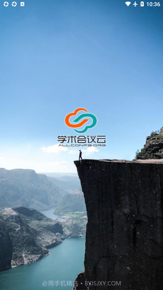 学术会议云截图4 学术会议云截图4