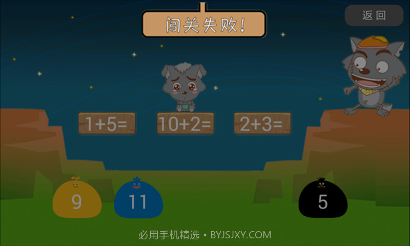 小灰灰过桥截图5 小灰灰过桥截图5