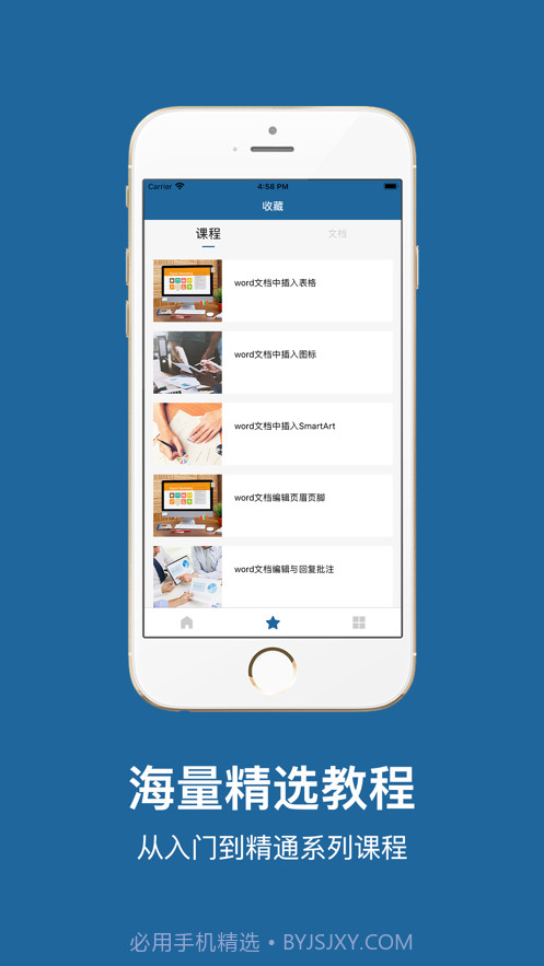 Word文档手机版截图3