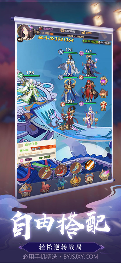 王者英雄对决截图4