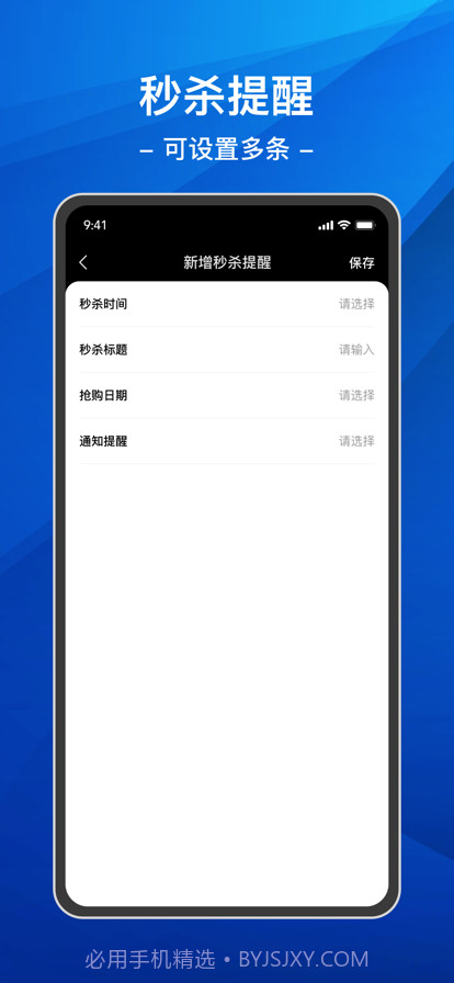 悬浮时钟连点器截图4