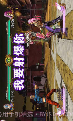 JOJO全明星乱斗截图1