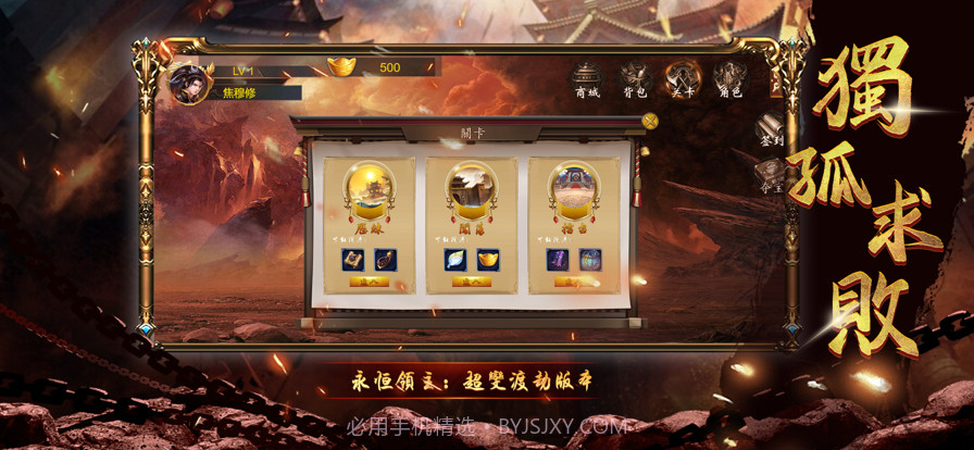 不明進化血統截图3