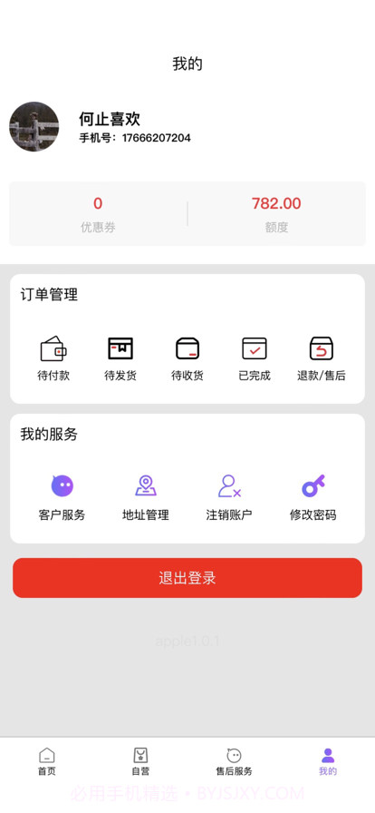小柚好物截图6 小柚好物截图6